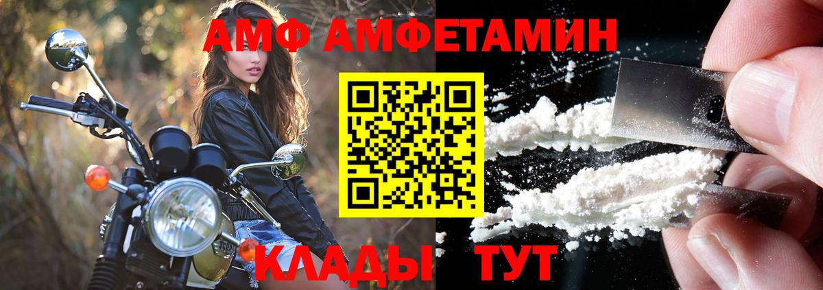 АМФЕТАМИН  АМФЕТАМИН 98%  Вход с VPN  Новокубанск  АМФЕТАМИН 