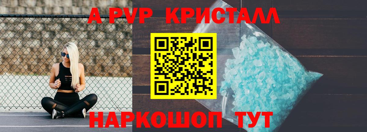 А ПВП кристаллы  Alpha PVP крисы CK  как найти   Новокубанск  Alpha PVP крисы CK 