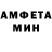 Амфетамин Premium MARVER STUDIOS