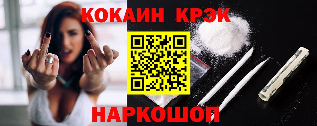 Cocaine Колумбийский Новокубанск