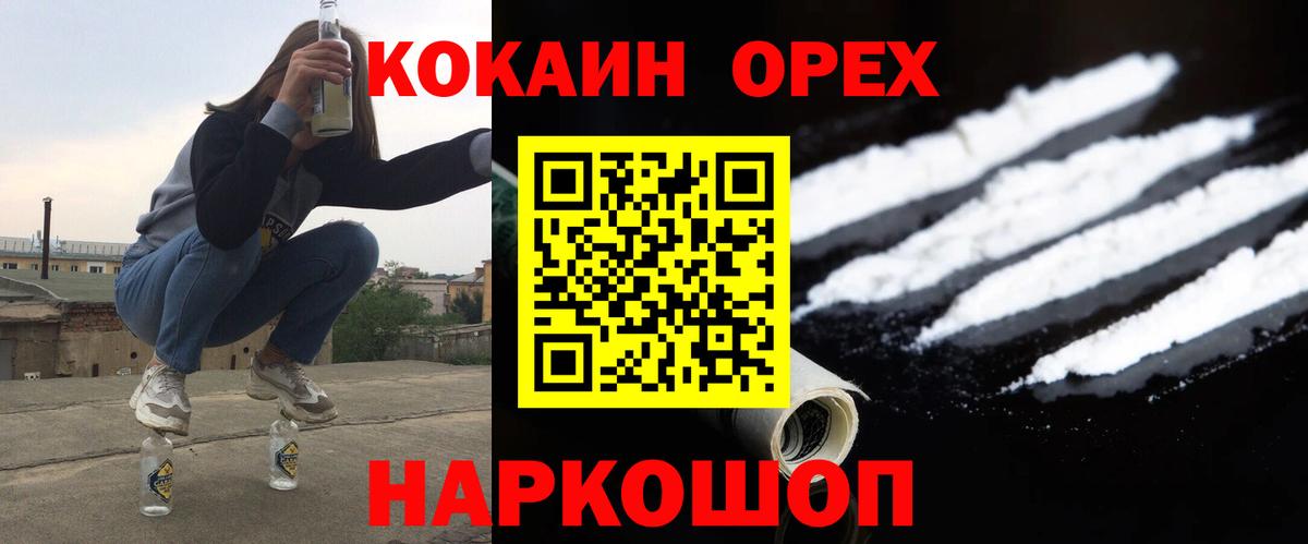 Кокаин VHQ Новокубанск