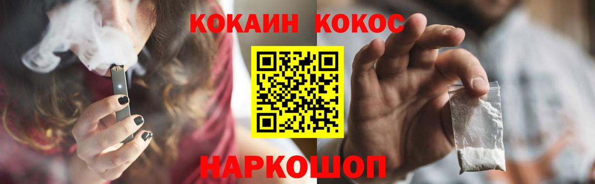 КОКАИН Columbia  Cocaine  COCAIN 98%  Новокубанск  Вход с VPN 