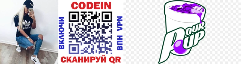 купить наркотики сайты  Новокубанск  Кодеиновый сироп Lean напиток Lean (лин) 