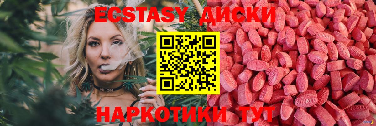 где продают   нарко площадка официальный сайт  Экстази  Вход с VPN  Ecstasy круглые  Новокубанск  ЭКСТАЗИ TESLA 