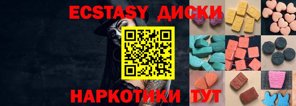 Ecstasy ешки Новокубанск