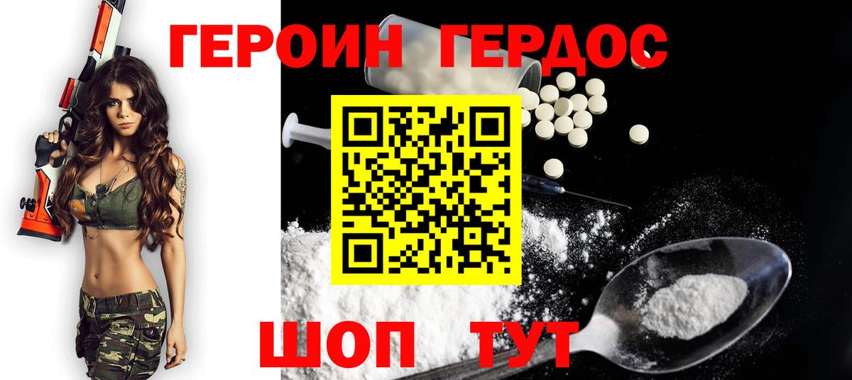 ГЕРОИН гречка Новокубанск