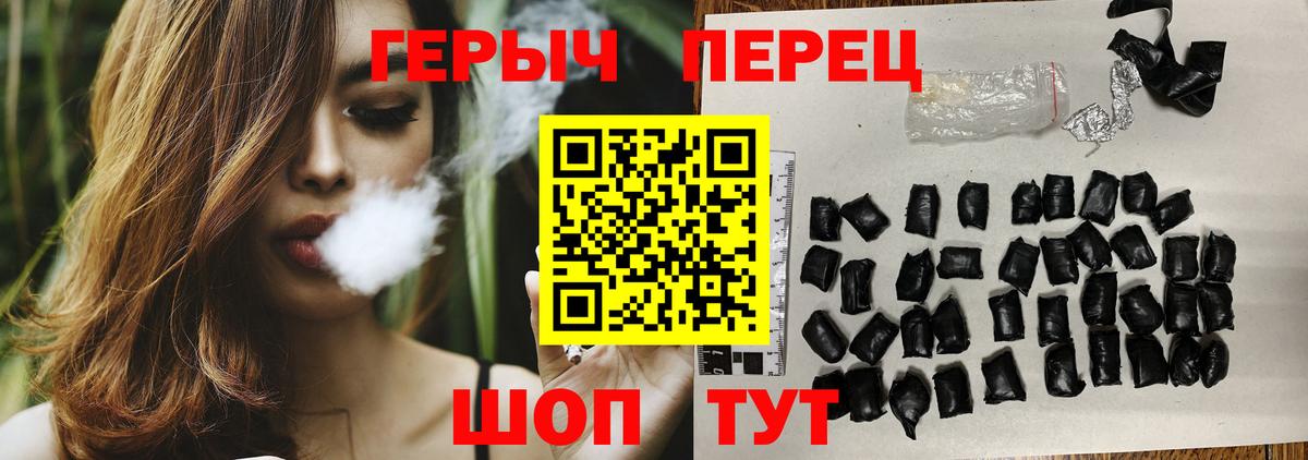 Героин  Новокубанск  Героин VHQ 