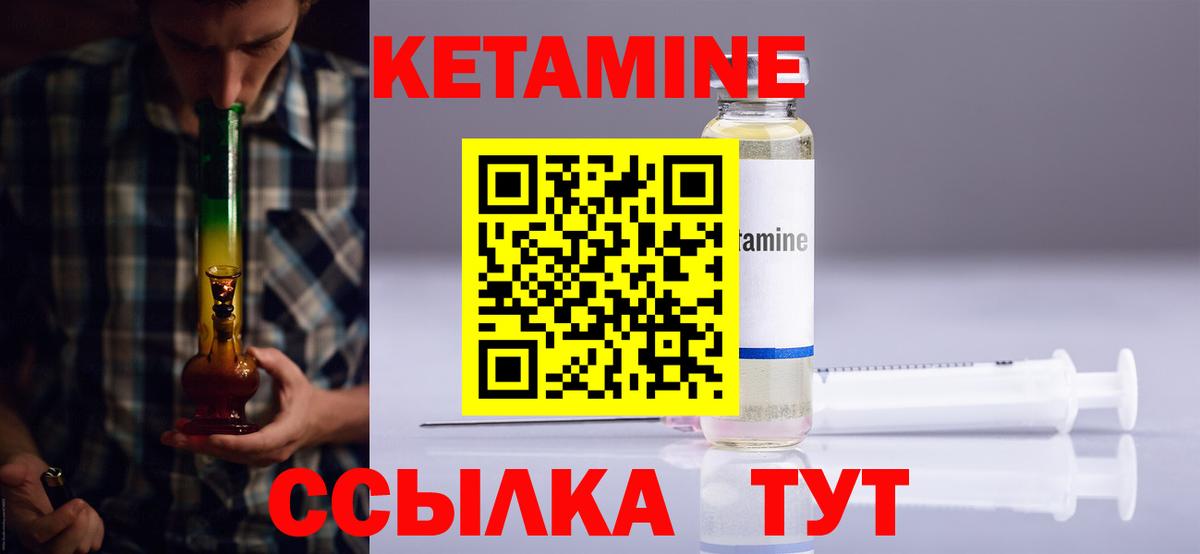 Новокубанск  Кетамин ketamine  Кетамин VHQ  Вход с VPN 