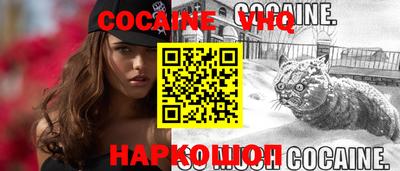 кокаин VHQ Гатчина