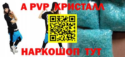 а пвп мука Беслан