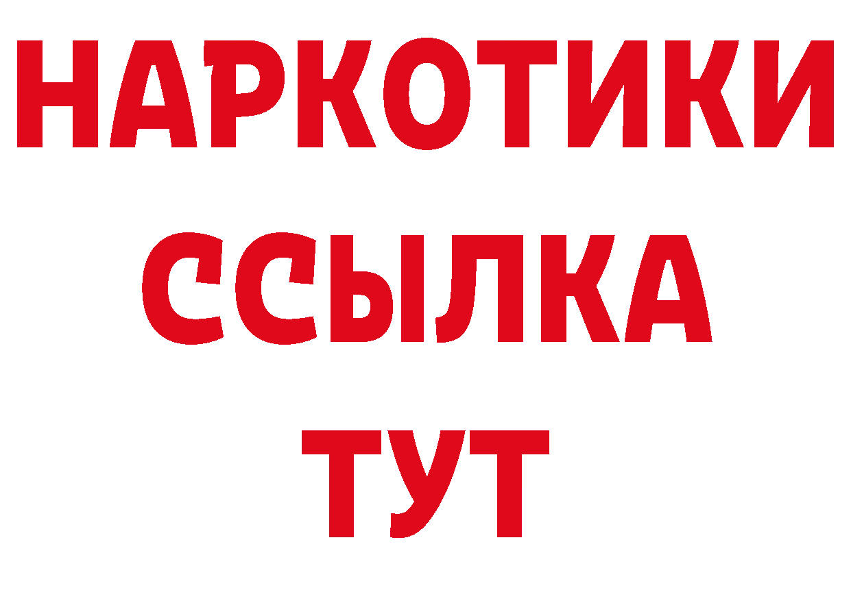 А ПВП Crystall зеркало сайты даркнета МЕГА Новокубанск