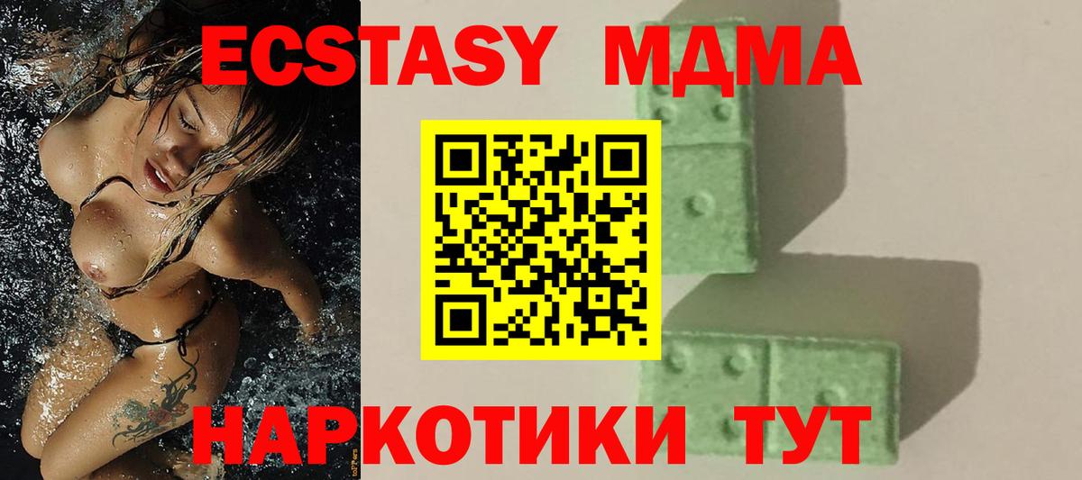 Новокубанск  МДМА  Вход с VPN  MDMA кристаллы  MDMA VHQ 