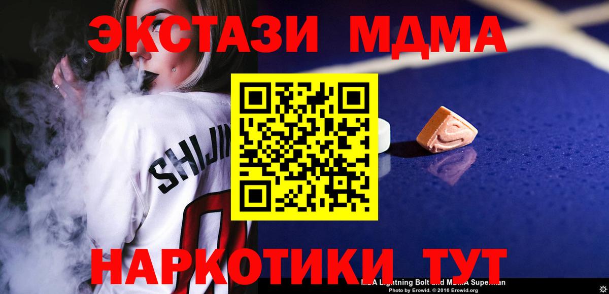 МДМА молли  МДМА  Новокубанск  MDMA кристаллы 