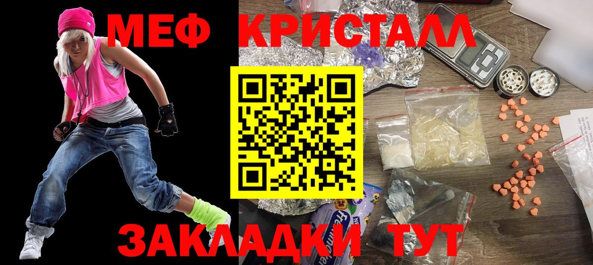 Меф  Новокубанск