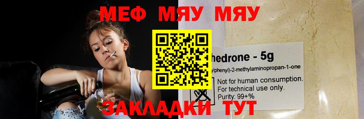 Меф кристаллы Новокубанск