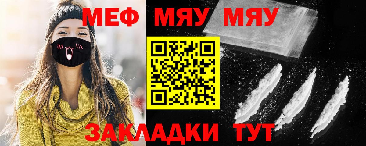 МЯУ-МЯУ  Меф  Меф mephedrone  Новокубанск  МЯУ-МЯУ mephedrone  Вход с VPN 