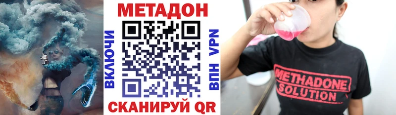 МЕТАДОН кристалл  Новокубанск 