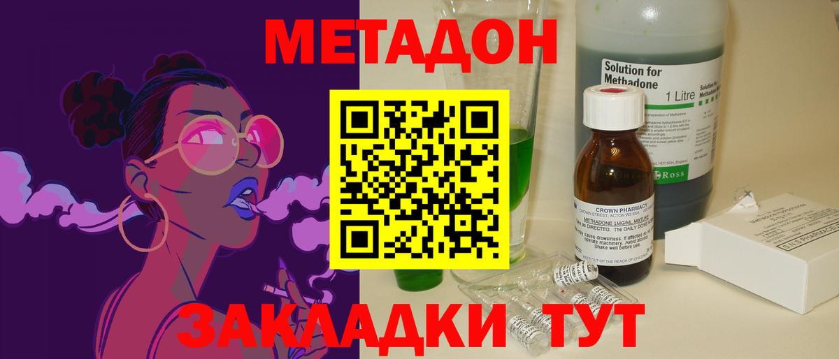 MEGA зеркало  Новокубанск  Метадон мёд 