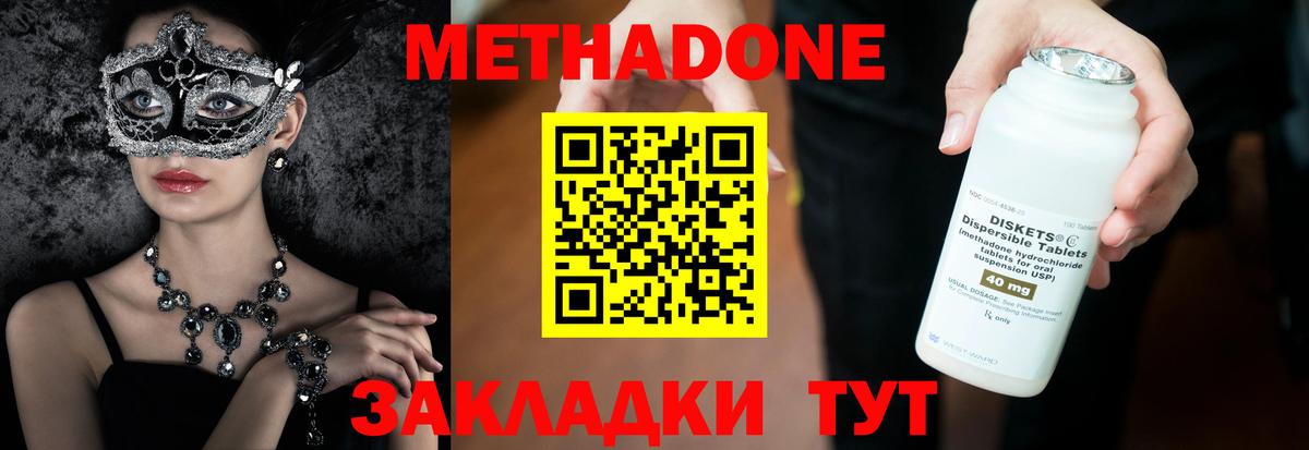 кракен зеркало  Метадон VHQ  Вход с VPN  Новокубанск 