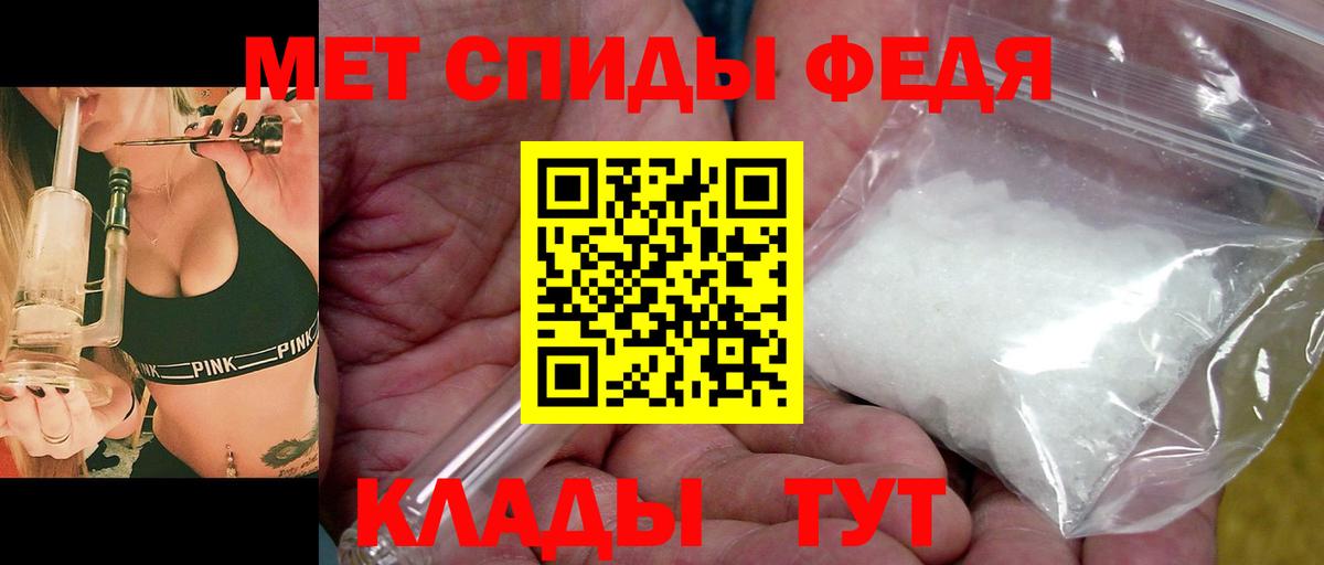Первитин винт Новокубанск