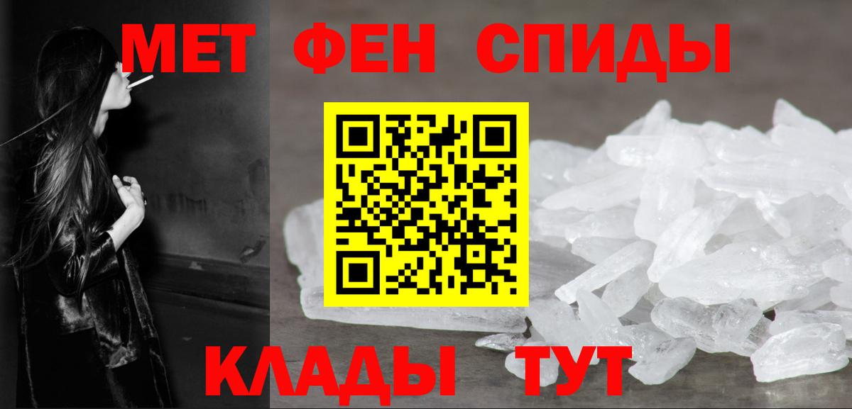 Первитин Methamphetamine  МЕТАМФЕТАМИН  Новокубанск 