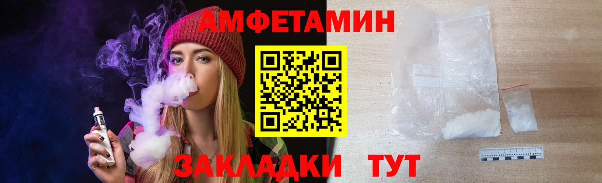 МЕТАМФЕТАМИН Декстрометамфетамин 99.9% Новокубанск