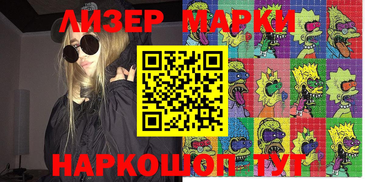 Марки N-bome 1,5мг  Вход с VPN  Новокубанск 