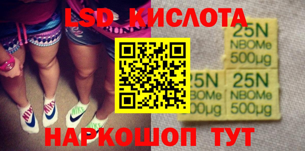 Марки N-bome 1,5мг  Новокубанск  Марки NBOMe  Марки N-bome 1,5мг 