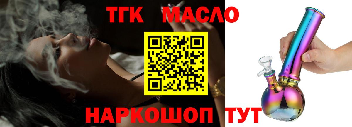 наркотики  Вход с VPN  Новокубанск  Дистиллят ТГК вейп с тгк 